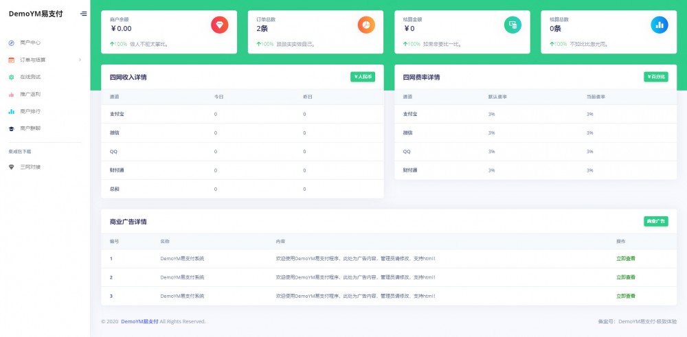 某不错的易支付一键安装网站系统源码带多个支付接口|精品资源|果果网