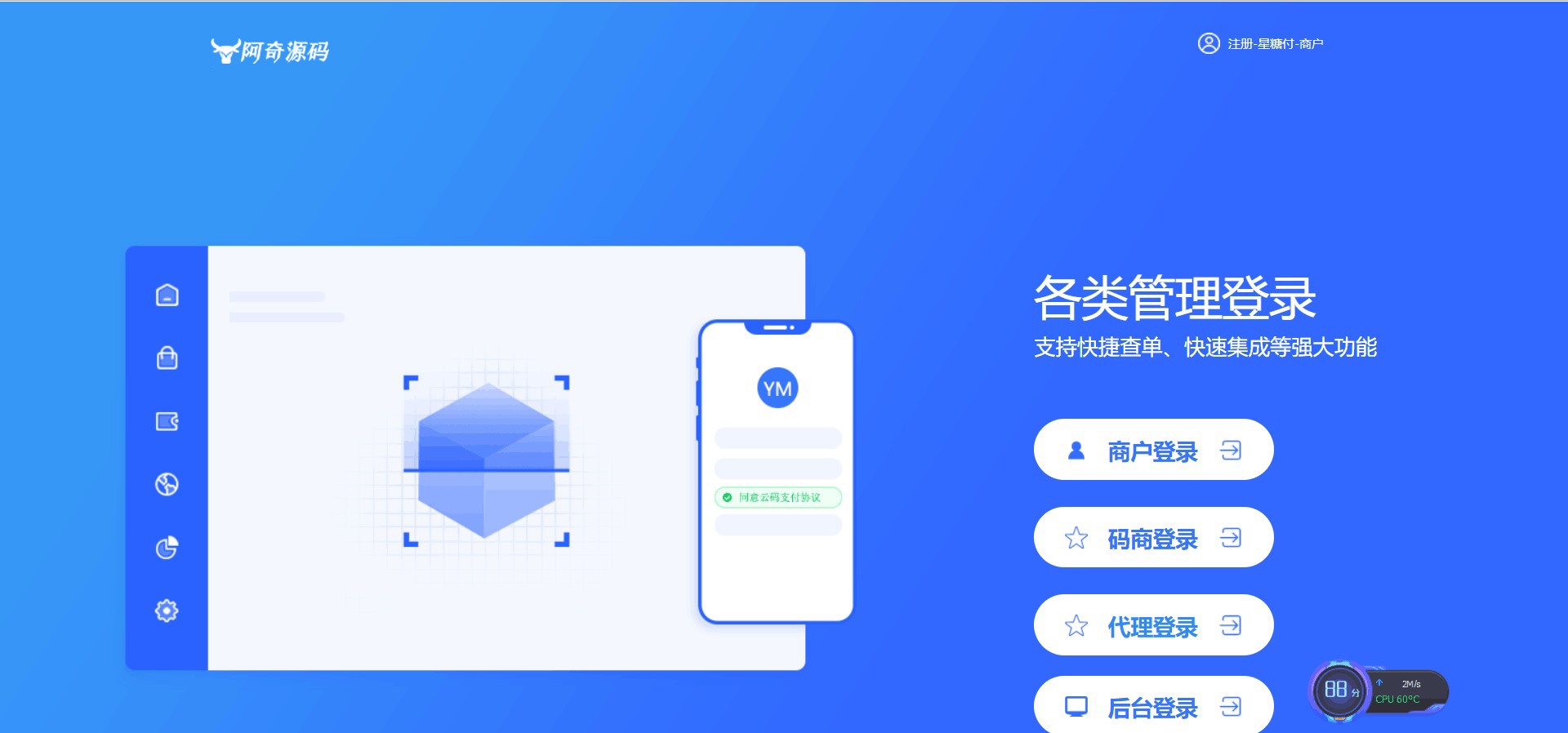免签约支付云码市面上过万的程序源码聚合自动码商代理|精品资源|果果网|百度云盘下载