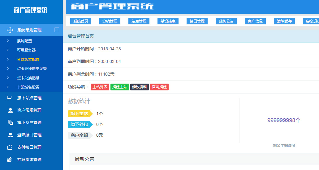 【卡信乐v2.0】2020最新版开源SUP对接API卡盟程序源码|精品资源|果果网|百度云盘下载