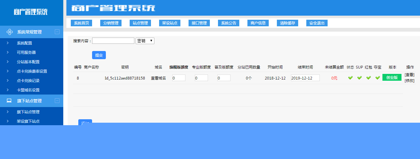 【卡信乐v2.0】2020最新版开源SUP对接API卡盟程序源码|精品资源|果果网|百度云盘下载