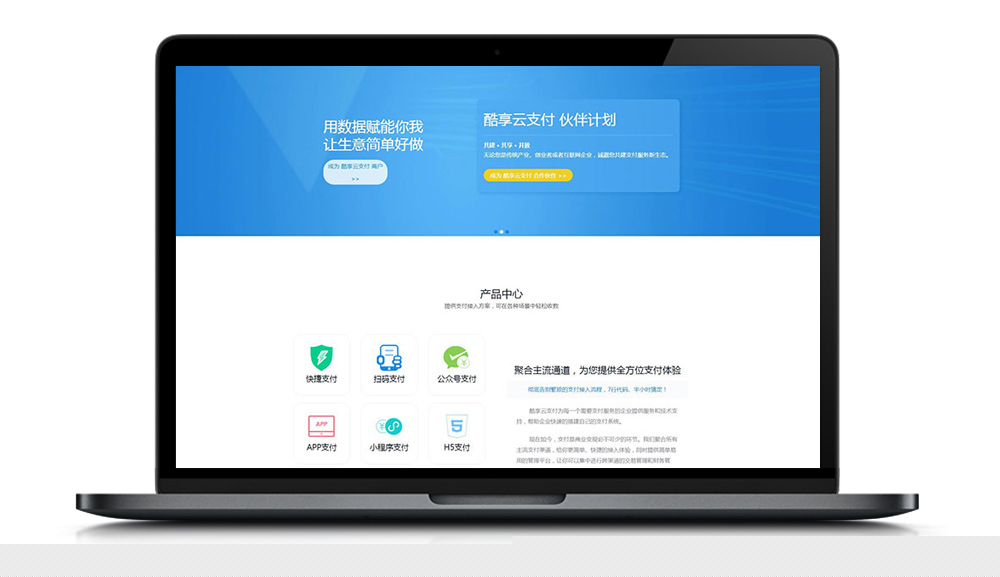 2019新版本酷享云支付第三方平台第四方支付源代码 免签订付款源代码|精品资源|果果网|百度云盘下载