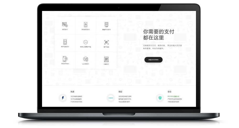 PHP第四方聚合支付系统源代码美化版|精品资源|果果网