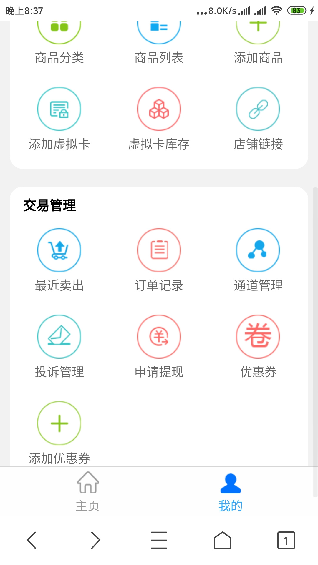 【易支付发系统】2020最新版企业发网站源码可直接对接易支付系统|精品资源|果果网