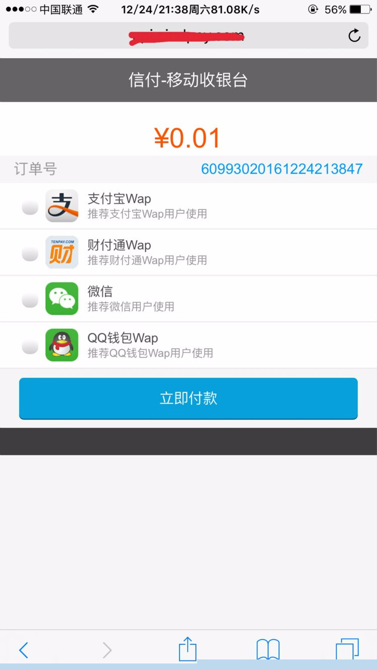 【爱发云支付系统】企业级计费管理第三方第四方支付平台[带搭建教程与支付对接教程]|精品资源|果果网