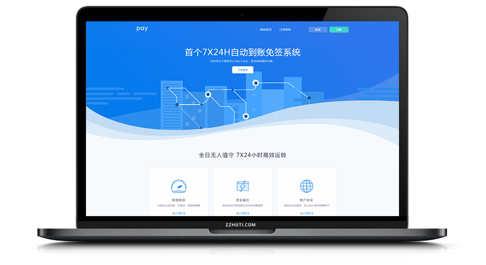 PHP深海容易支付5.0 2开放网站源代码 无加密 无授权|精品资源|果果网|百度云盘下载