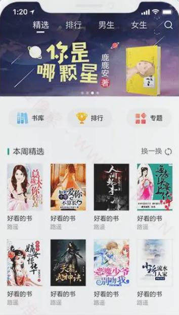 摇钱树CMS免费开源小说APP系统 带后端|精品资源|果果网|百度云盘下载