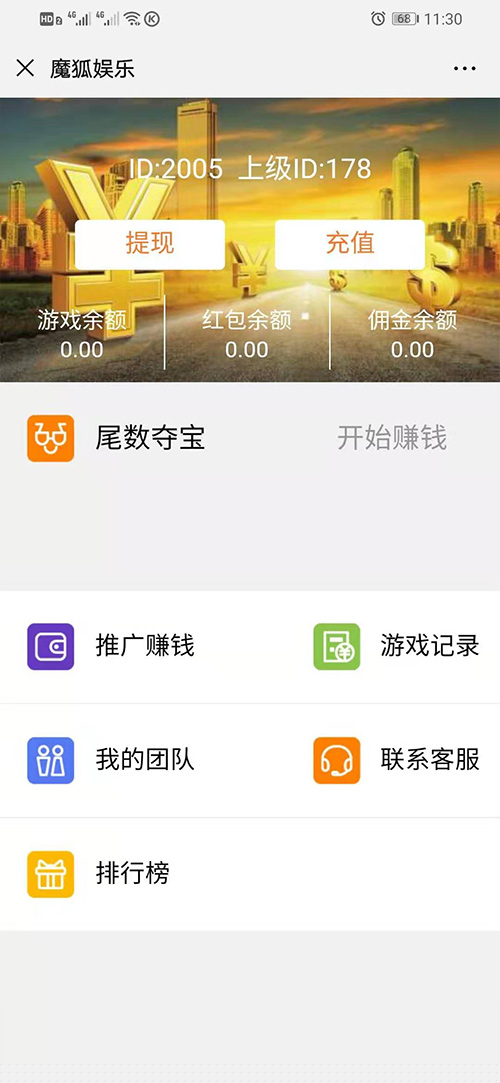 【支付源码】魔狐娱乐尾数夺宝带完美对接第三方支付[附四套前端UI模板]|精品资源|果果网