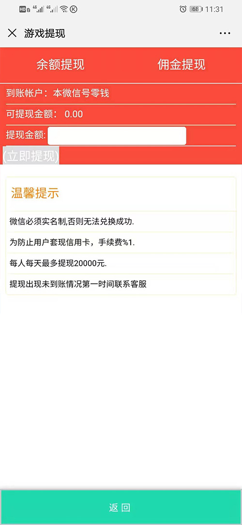 【支付源码】魔狐娱乐尾数夺宝带完美对接第三方支付[附四套前端UI模板]|精品资源|果果网