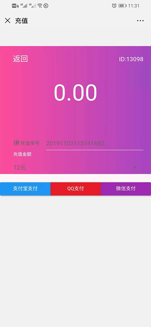 【支付源码】魔狐娱乐尾数夺宝带完美对接第三方支付[附四套前端UI模板]|精品资源|果果网