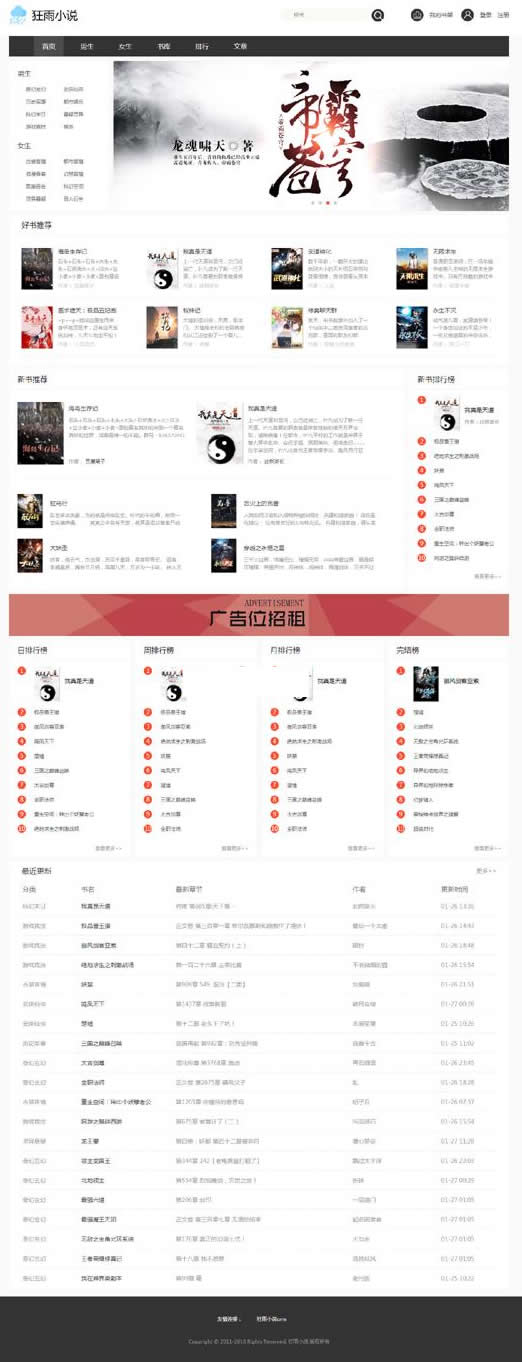狂雨小说cmsv1.2.6|精品资源|果果网|百度云盘下载