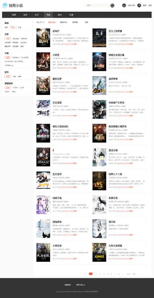 狂雨小说cmsv1.2.6|精品资源|果果网|百度云盘下载