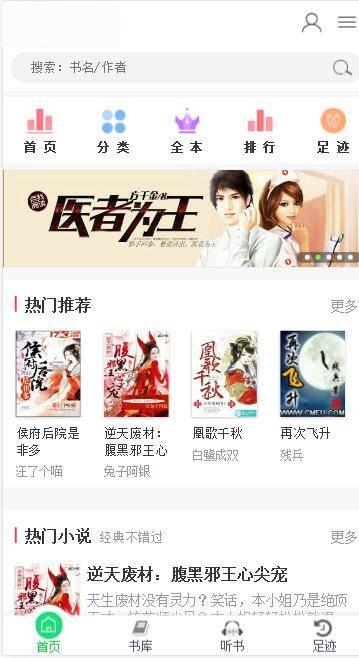小说网源码带手机版全自动采集+搭建教程织梦dedecms内核|精品资源|果果网