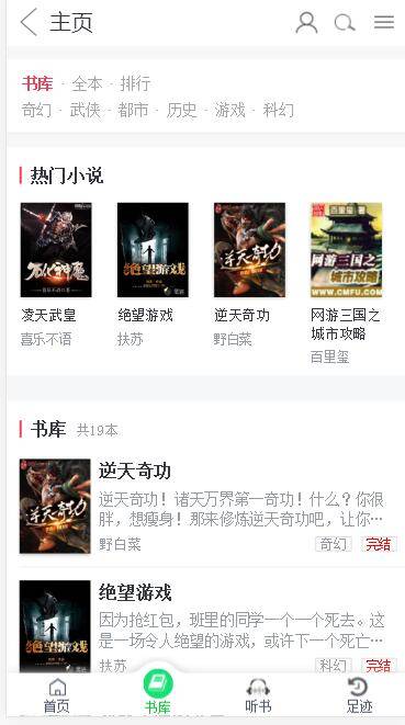 小说网源码带手机版全自动采集+搭建教程织梦dedecms内核|精品资源|果果网