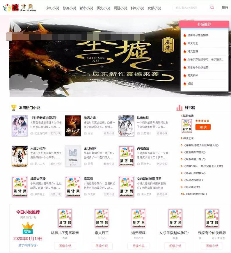 自适应小说网站源码带手机版已优化seo页面自动采集|精品资源|果果网