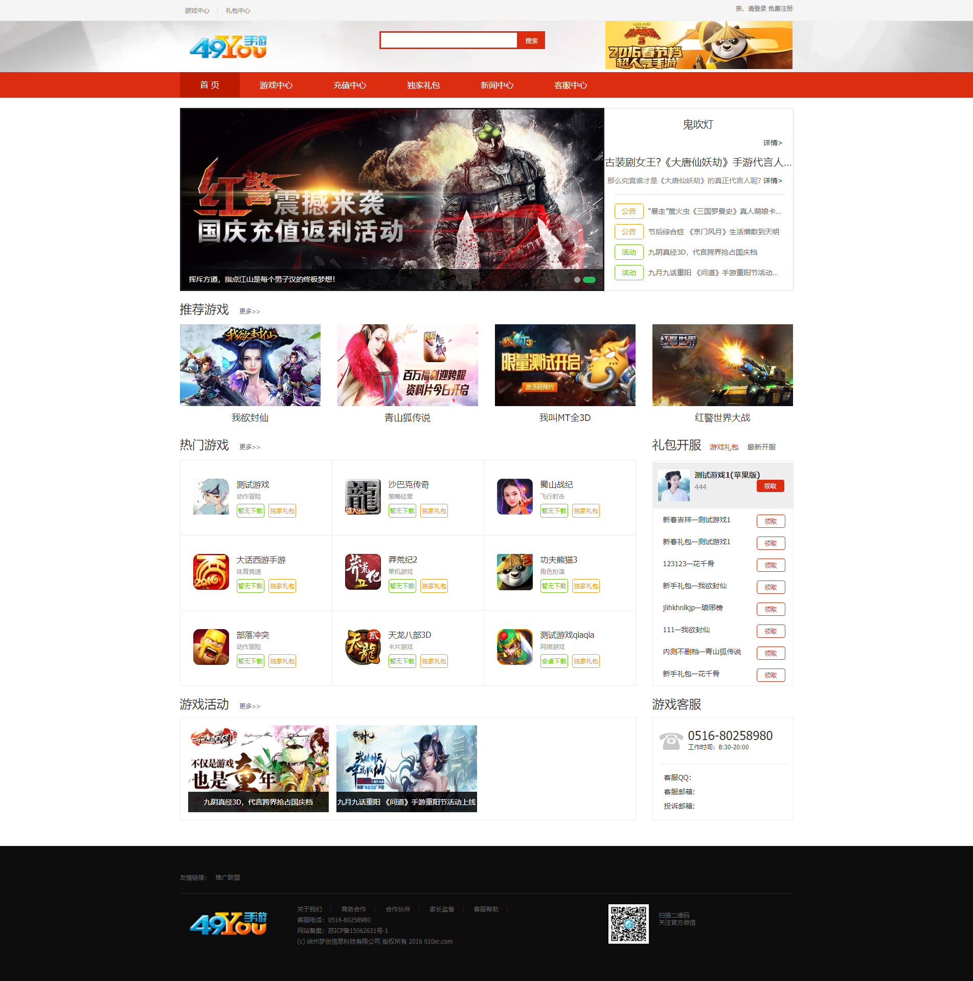 手机游戏推广联盟|推广联盟中心推广平台源码|精品资源|果果网