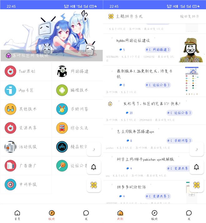 精美UI版iApp对接hybbs论坛功能APP源码|精品资源|果果网