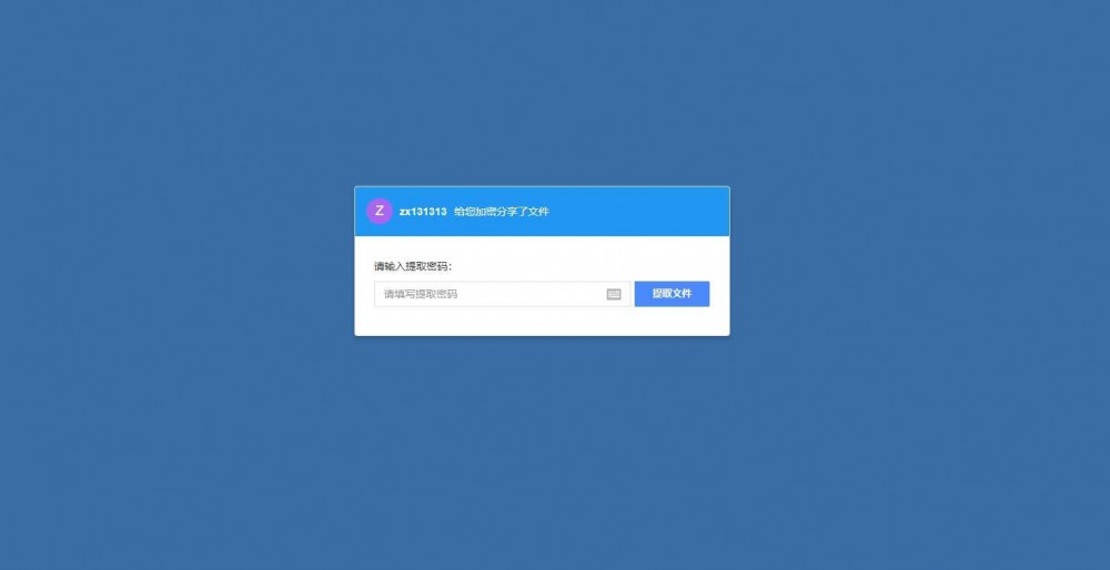 【PHP网盘系统】仿百度共享资源根据dzofficeweb系统网盘源码|精品资源|果果网