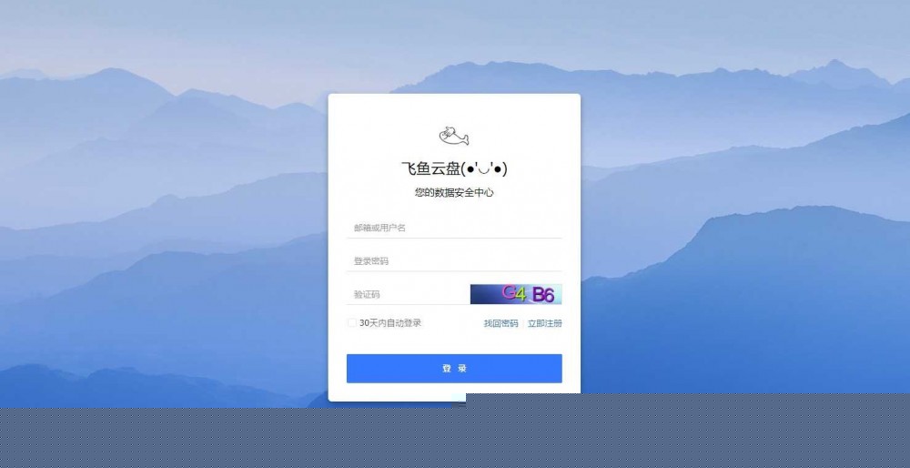 【PHP网盘系统】仿百度共享资源根据dzofficeweb系统网盘源码|精品资源|果果网