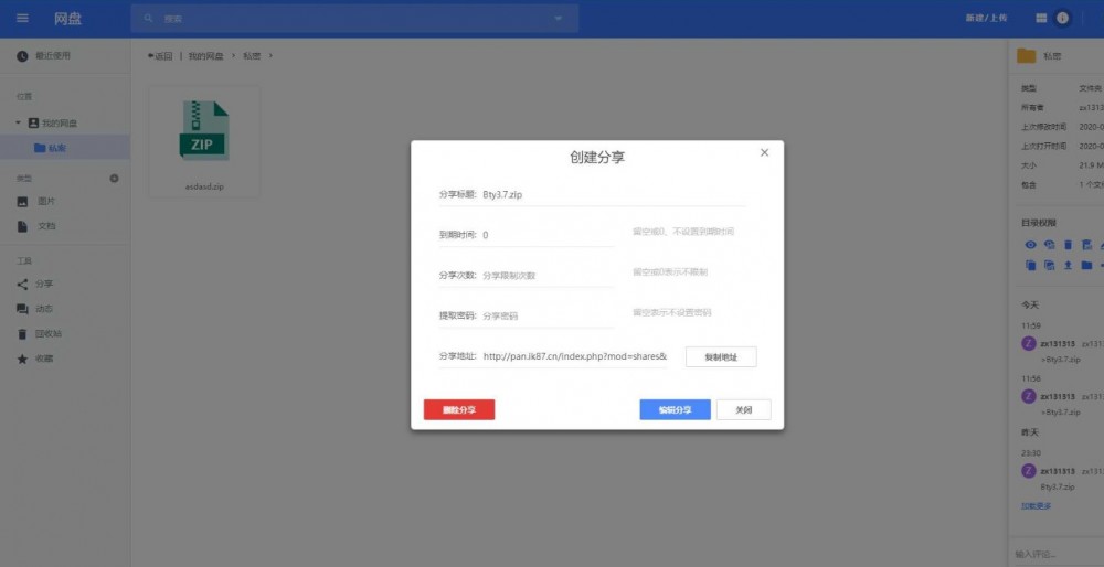 【PHP网盘系统】仿百度共享资源根据dzofficeweb系统网盘源码|精品资源|果果网