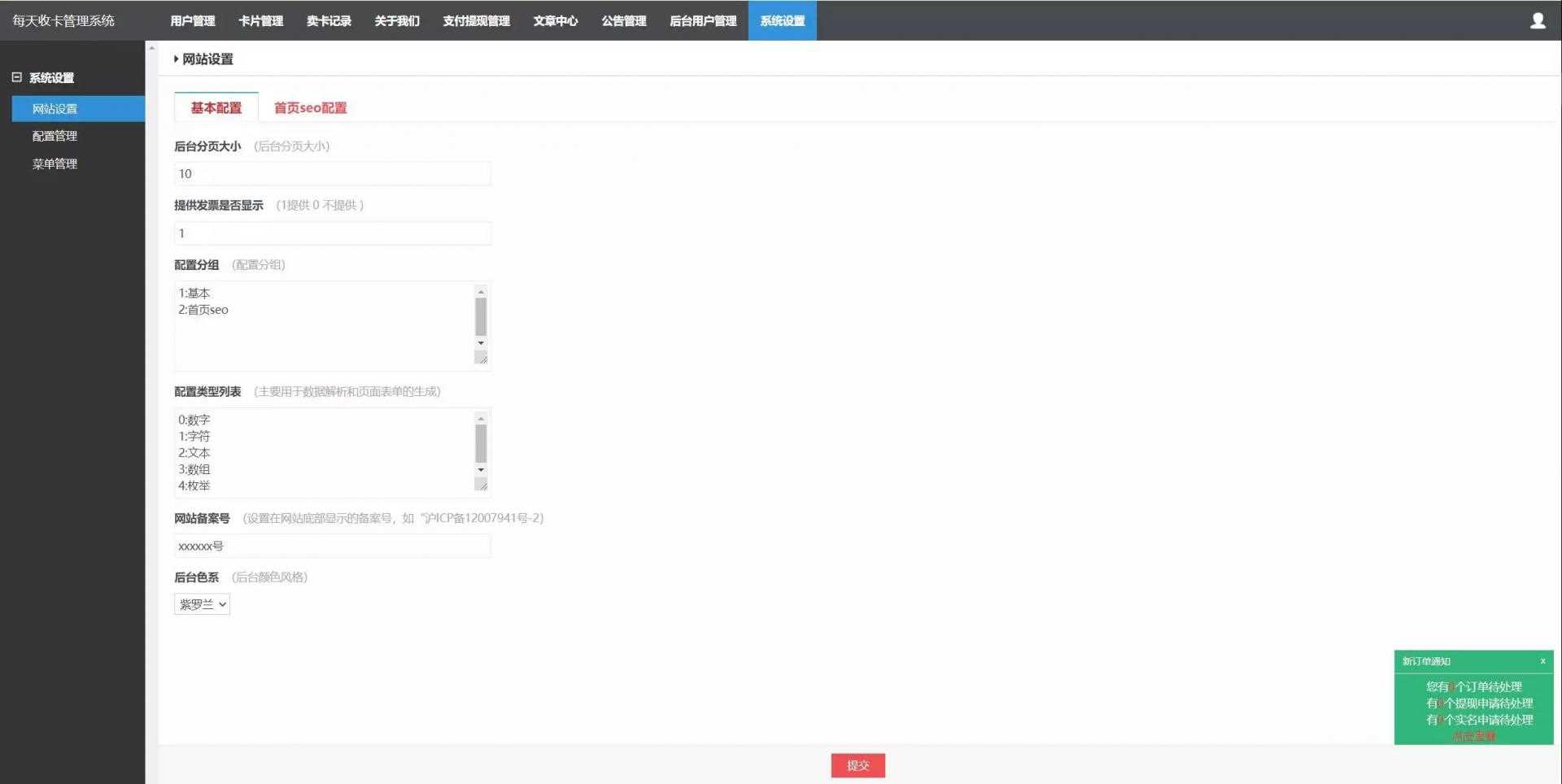亲测可用，2021最新百分百储值卡回收网站完整源码/代金卡/加油卡寄售代码/带手机模板|精品资源|果果网|百度云盘下载
