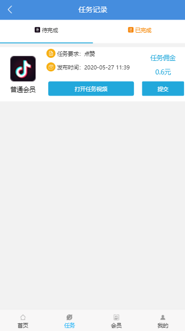 【亲测有演示】短视频点赞平台美化整修最终版网站源码下载本可直接封裝APP|精品资源|果果网