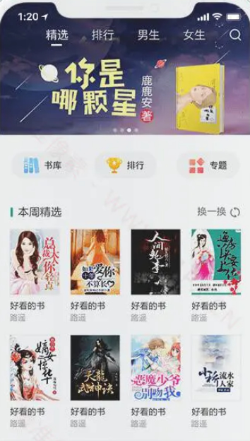 摇钱树CMS免费开源小说APP系统带后端|精品资源|果果网|百度云盘下载