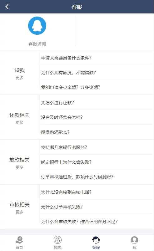 独家修复，2021最新高仿京东金融完整运营源码/小贷系统/实名认证,支付接口齐全|精品资源|果果网