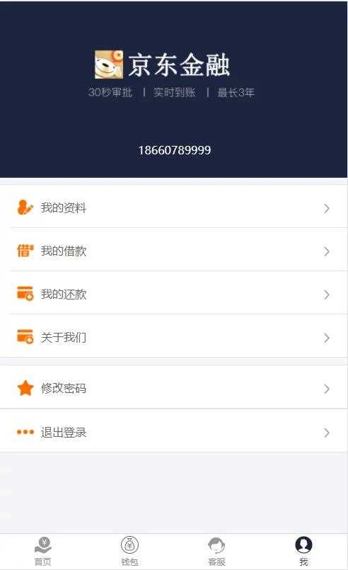 独家修复，2021最新高仿京东金融完整运营源码/小贷系统/实名认证,支付接口齐全|精品资源|果果网