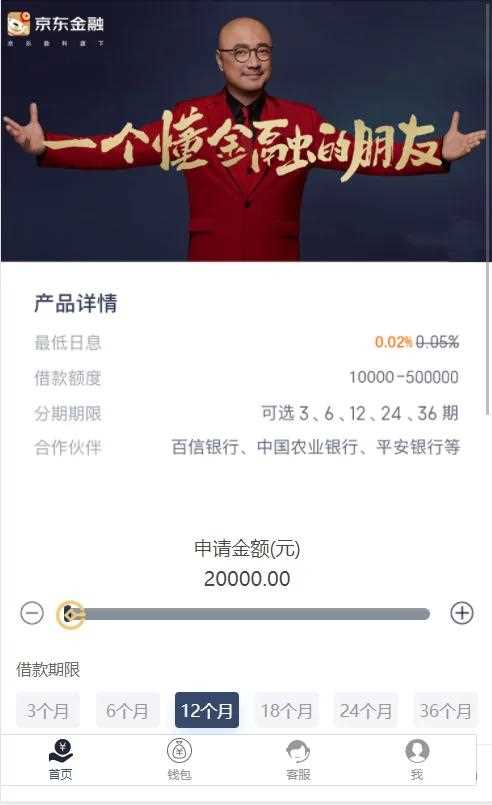 独家修复，2021最新高仿京东金融完整运营源码/小贷系统/实名认证,支付接口齐全|精品资源|果果网