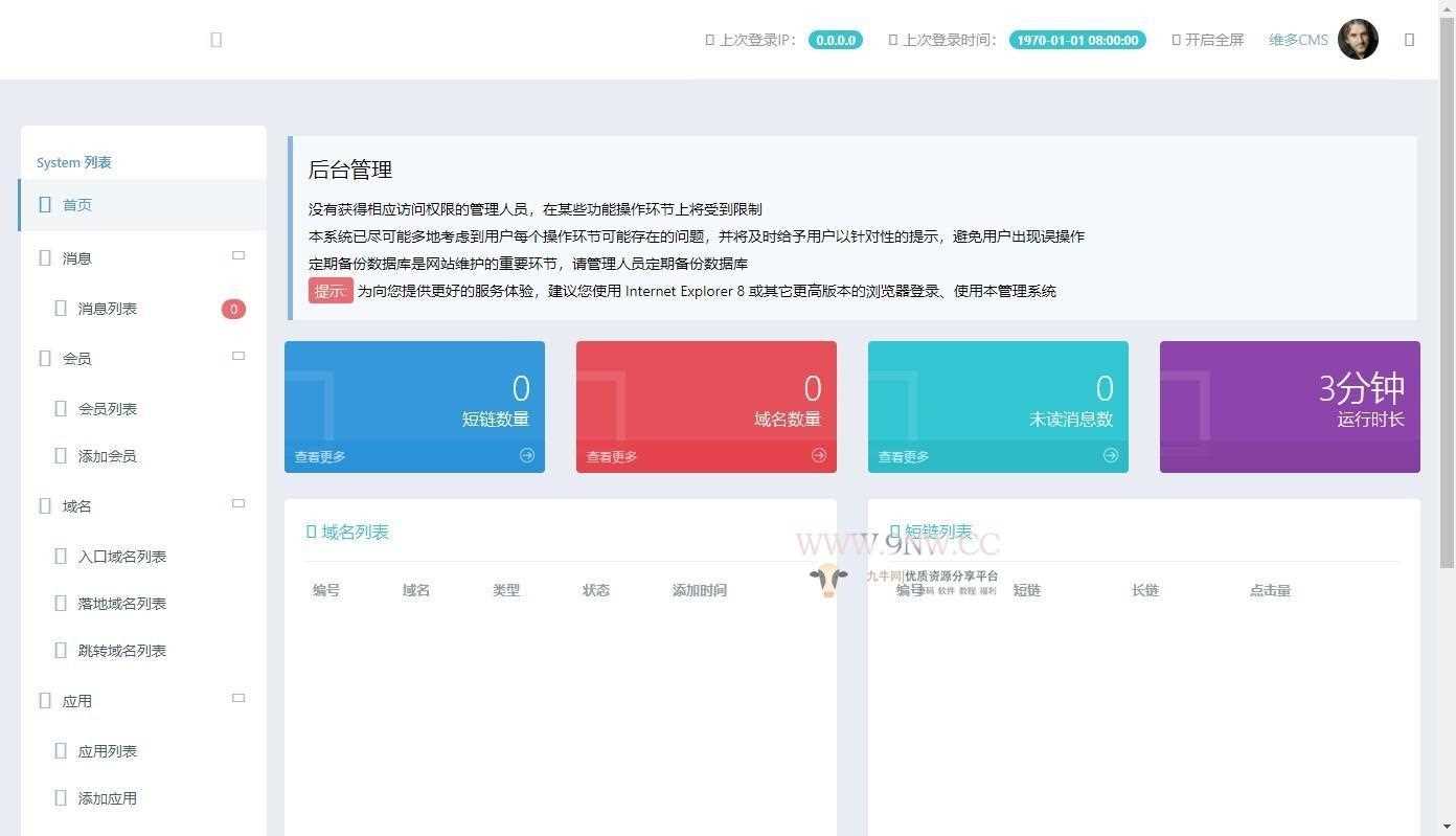 维多防封短链微信防封短链微信裂变短链微信防红短链微信防红系统|精品资源|果果网