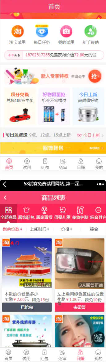 【修复版】58商铺 任务悬赏系统平台网站源码 淘宝客|精品资源|果果网|百度云盘下载