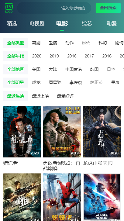 纯H5前端仿爱奇艺APP影视源码|精品资源|果果网