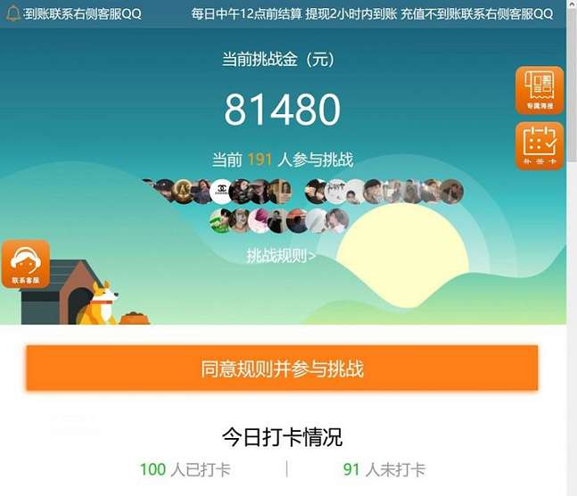 H5早起打卡源码 网抑云熬夜打卡+可对接公众号+免签支付|精品资源|果果网