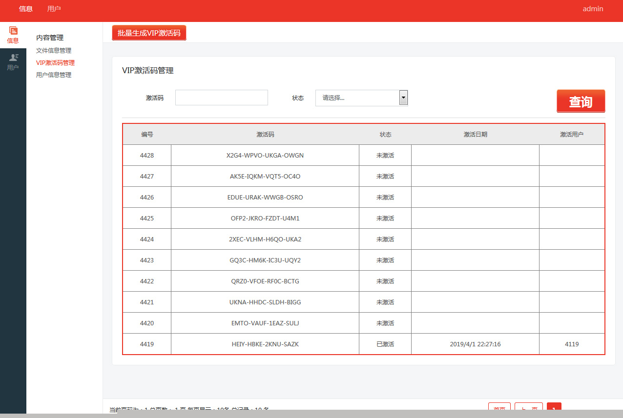【仿百度网盘文件管理系统】.NET高仿百度网盘文件分享带分享与会员功能|精品资源|果果网