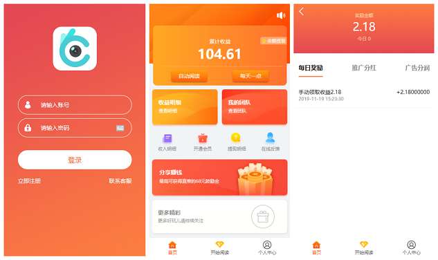 自动阅读挂机浏览广告新闻赚钱源码+赚积分系统+带支付宝提现+3级团队|精品资源|果果网