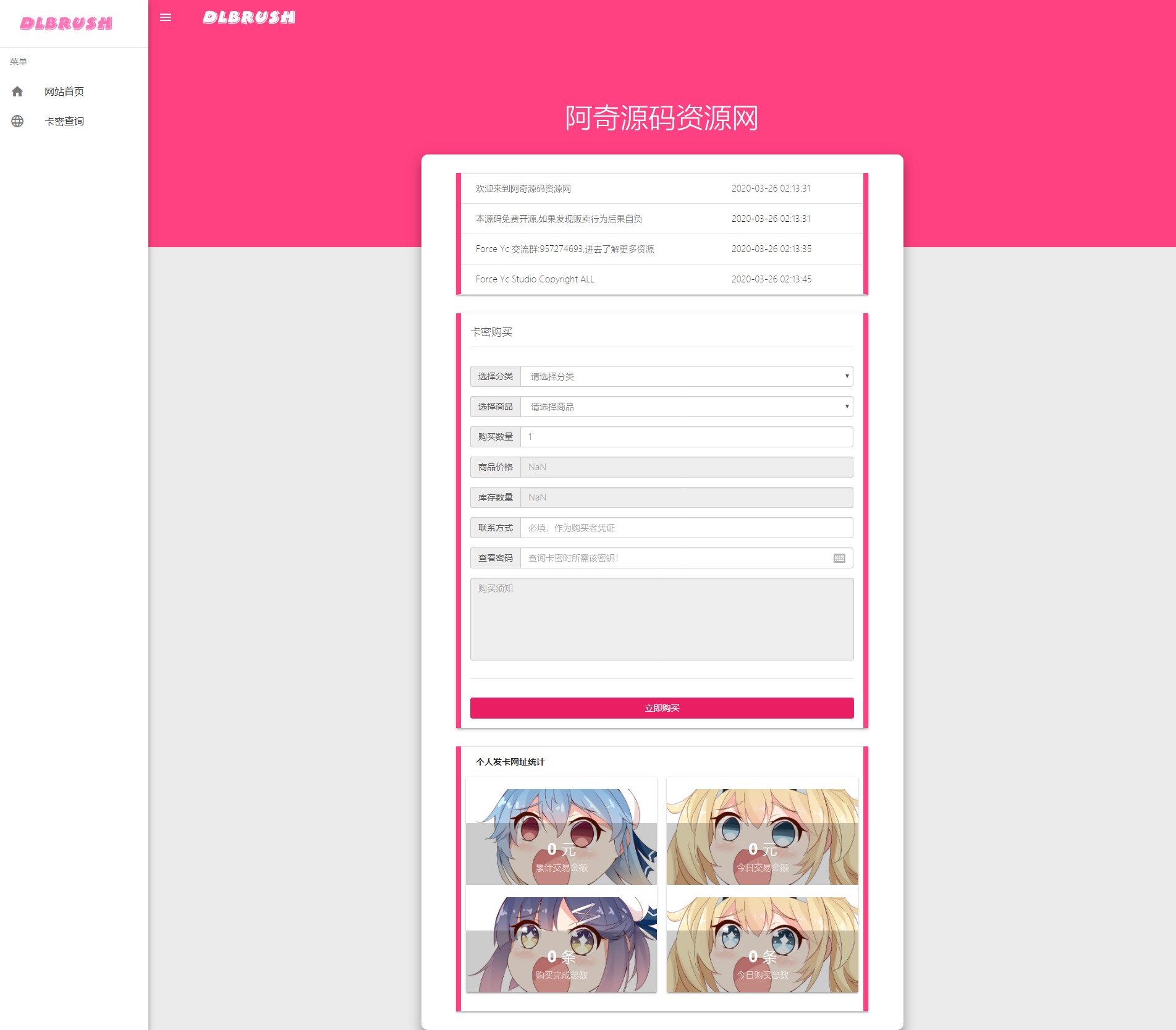 【亲测源码】small系统发网源码 V1.0.1|精品资源|果果网|百度云盘下载