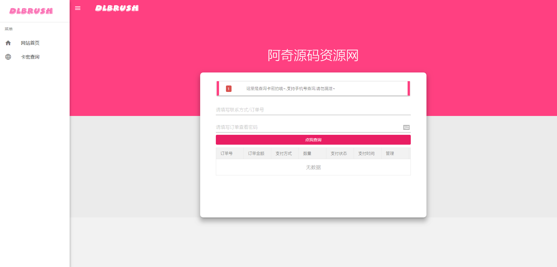 【亲测源码】small系统发网源码 V1.0.1|精品资源|果果网|百度云盘下载