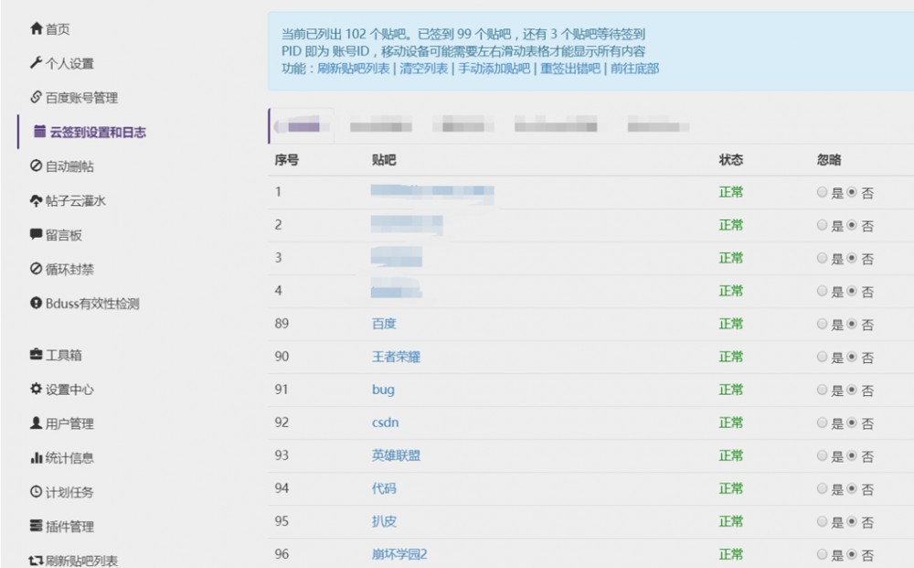 某度贴吧云签到网站源码分享下载提升精简版|精品资源|果果网
