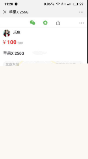 【仿58转转系统】二手商品交易系统PHP 网站源码带后台管理支付接口|精品资源|果果网