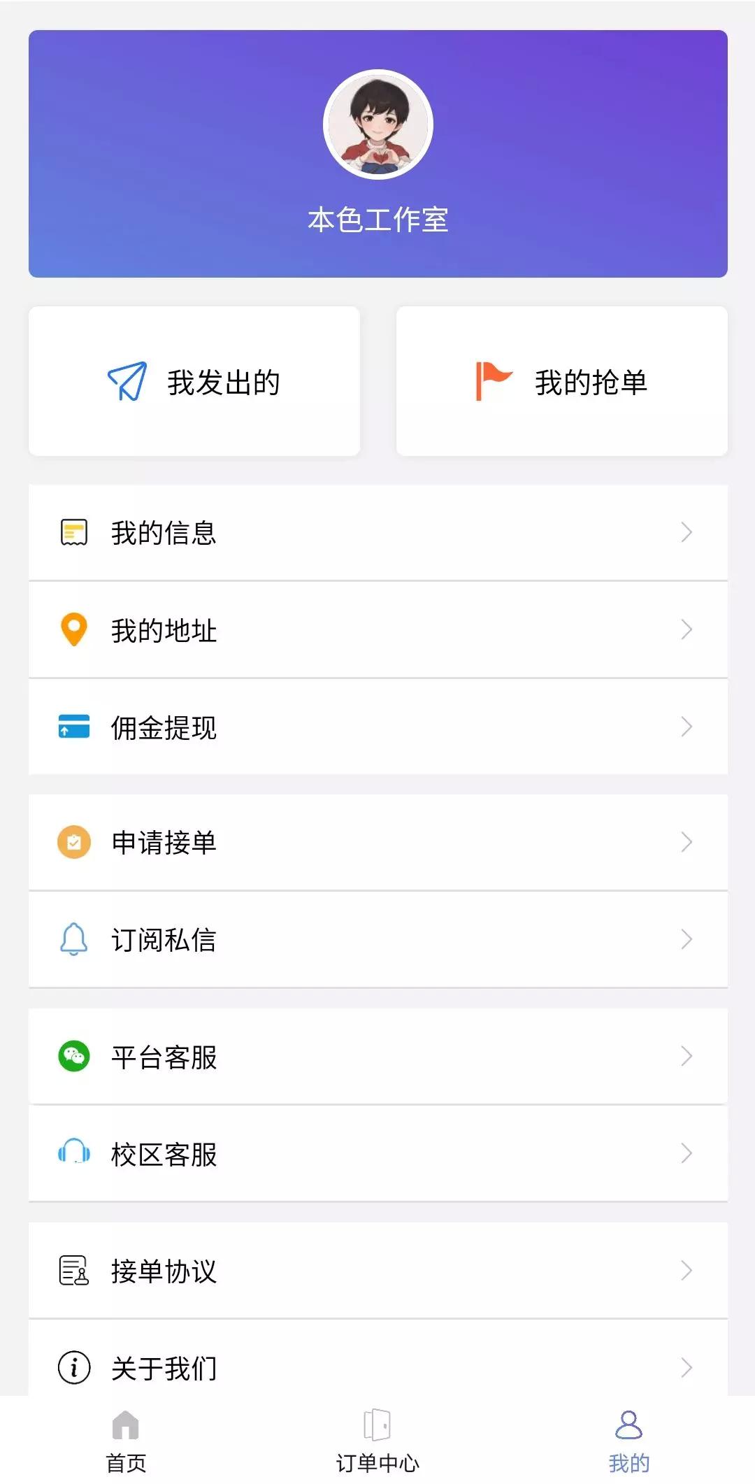 【亲测可运营】12月最新在互站买的校园跑腿/校园任务平台|精品资源|果果网|百度云盘下载