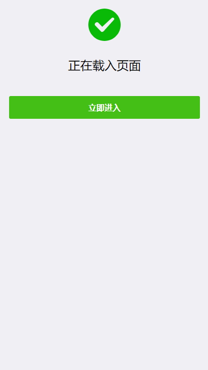 【QQ/VX防红】已红直接访问+域名防封+防屏蔽系统|精品资源|果果网