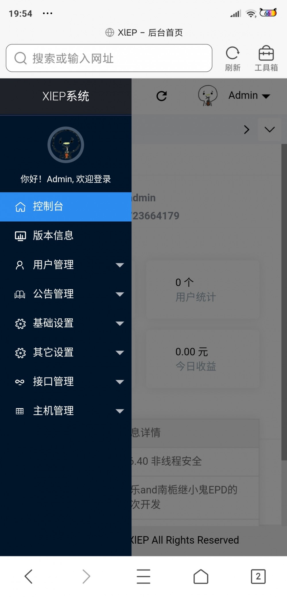PHP简约轻量级XIEP分销系统源码|精品资源|果果网
