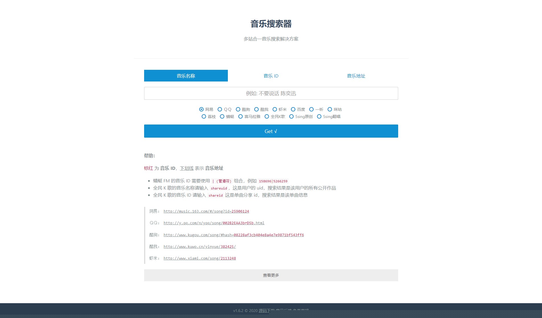 【亲测源码】聚合音乐下载系统多网合一歌曲快速下载API插口网站源码|精品资源|果果网|百度云盘下载