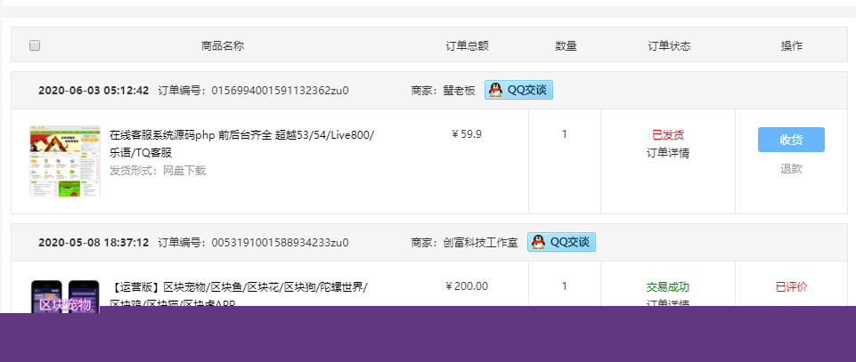 【客服系统】6月首发在线客服系统完整运营版源码 前后台齐全 超越53/54/Live800/乐语/TQ客服|精品资源|果果网