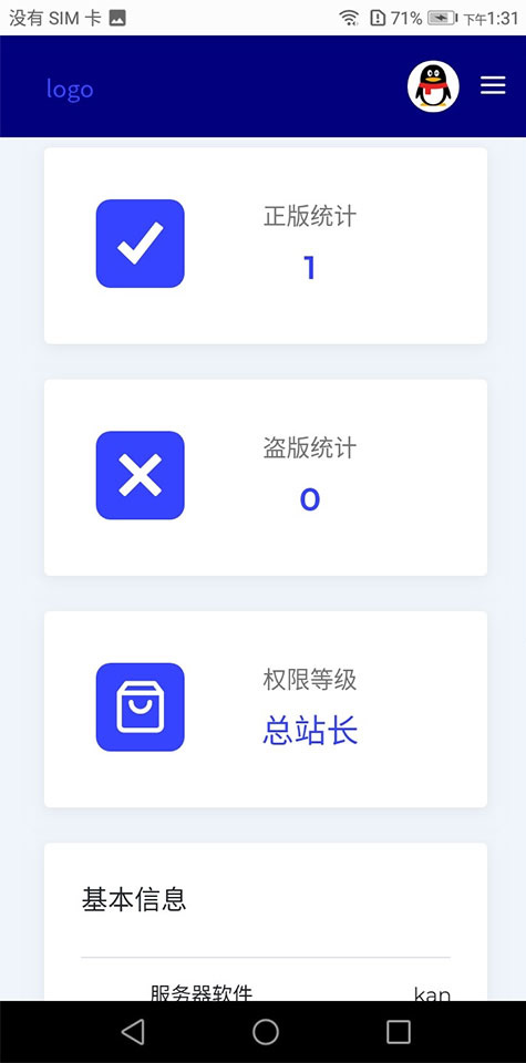2020全新PHP小鬼授权源码系统解密版源码简介|精品资源|果果网