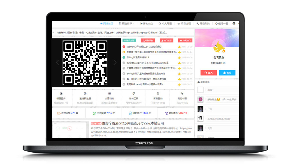 【Emlog主题模板】价值358的emlog定制博客UIYL资源网模板|精品资源|果果网