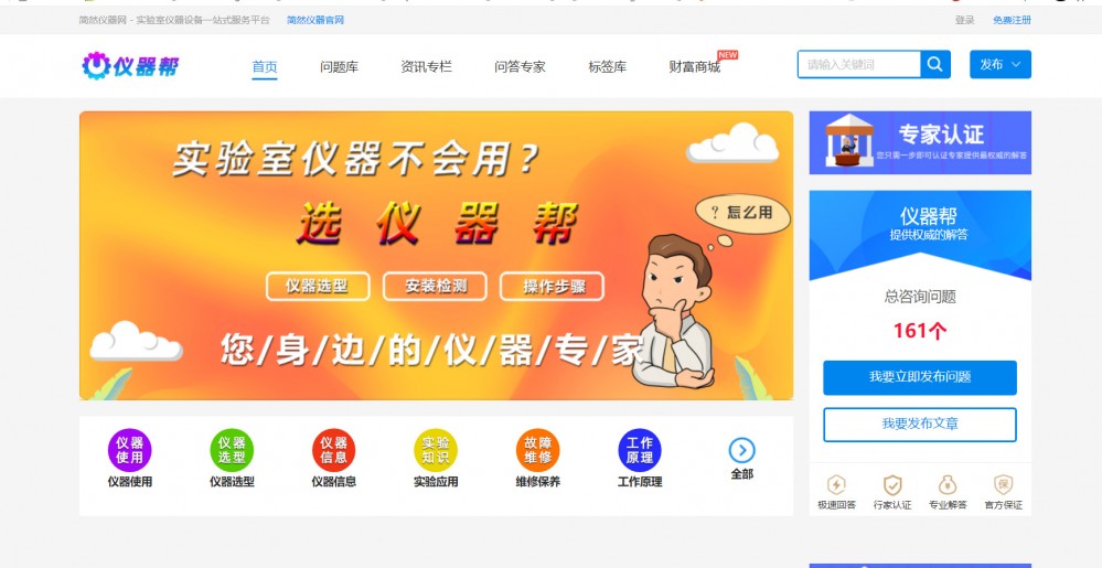 【问答系统v3.7】非常不错的一款ask2在线问答解惑系统网站源码|精品资源|果果网