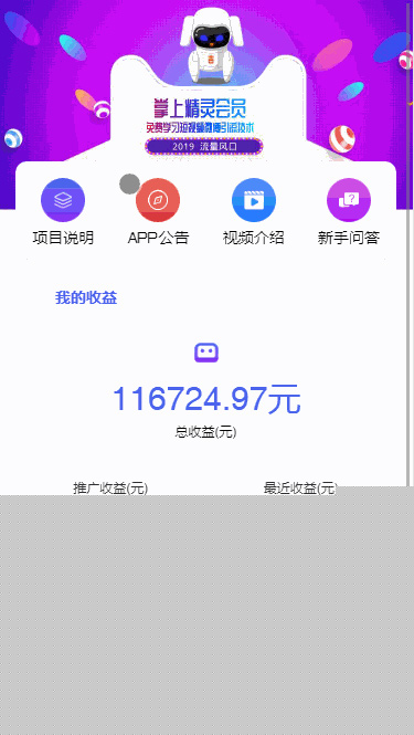 【挂机赚钱机器人3.0】2020最火的自动挂机赚钱项目机器人紫版优享智能广告系统云点系统AI机器人合约系统源码3.0|精品资源|果果网