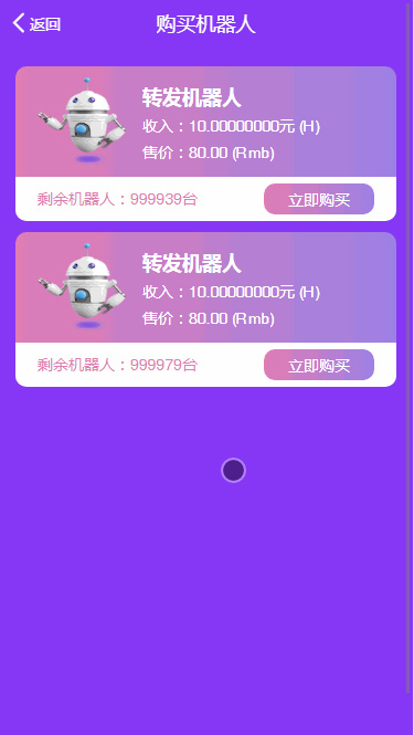 【挂机赚钱机器人3.0】2020最火的自动挂机赚钱项目机器人紫版优享智能广告系统云点系统AI机器人合约系统源码3.0|精品资源|果果网