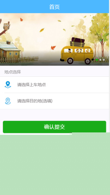 【互联网H5网约车系统】2020年第一个H5打车系统包括乘客H5网站和司机H5网站的源代码。|精品资源|果果网
